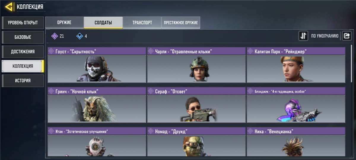 продажа аккаунта к игре Call of Duty